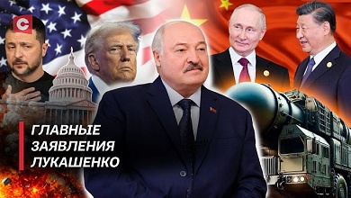 Лукашенко: Я к Зеленскому относился как к сыну! | Президент честно о переговорах, Путине и Трампе