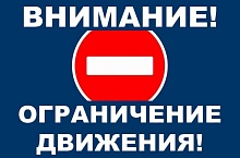 Внимание! 9 мая будет ограничено движение авто на территории Брестской области