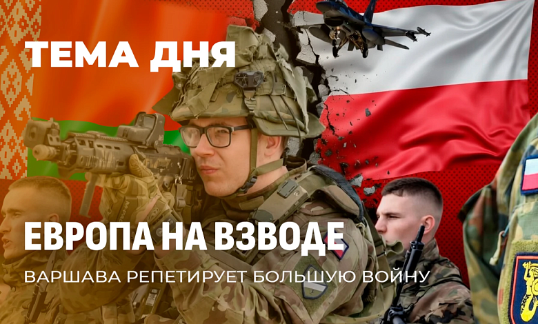 Европа готовится к войне с Беларусью и Россией? Утечка о сверхсекретных учениях "Край"