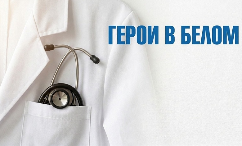 Праздник белых халатов! В Бресте устроили торжество в честь Дня медицинских работников 