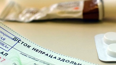 Как и кому оплатят больничный, напомнили в Минтруда