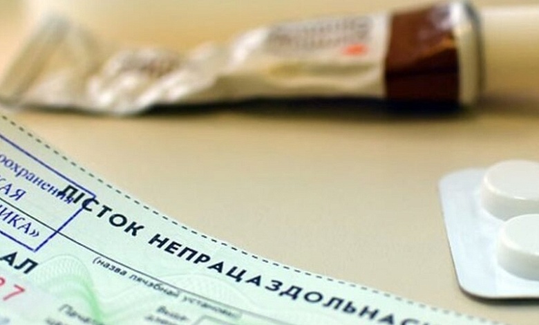 Как и кому оплатят больничный, напомнили в Минтруда