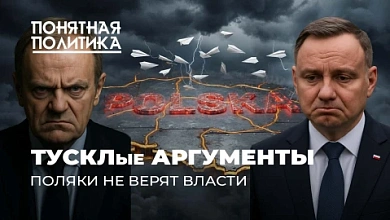 Голос народа! Клоунада с дронами, фейки и провокации: поляки не верят власти