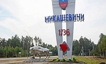 Чым парадуюць і здзівяць Мікашэвічы ў Дзень горада і Дзень будаўніка?