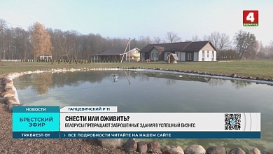 На месте полуразрушенных зданий вырос бизнес в Брестской области