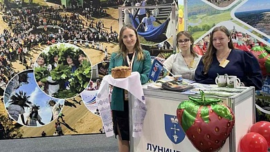 Лунинчане отличились на Международной выставке-ярмарке туристических услуг!