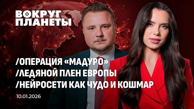 Операция «Мадуро» | Ледяной плен Европы | Нейросети как чудо и кошмар