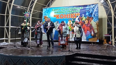 Артисты Лунинетчины поучаствовали в колядном обряде "Коники" на Столинщине