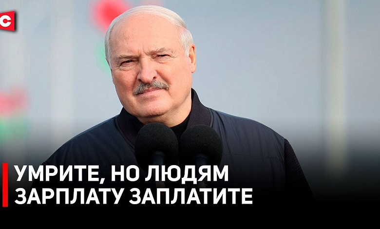 УКРАИНА, ДОРОГИ, ЗАРПЛАТЫ. Главное из визита Лукашенко в Мозырь