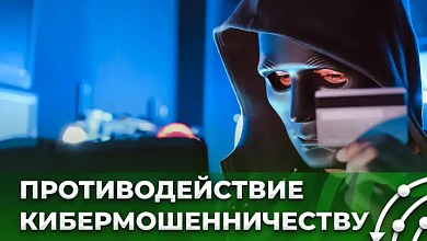 Весеннее обострение кибермошенничества: бизнес на оформлении банковских карт