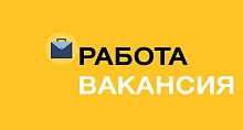 В Лунинце есть вакансия! Интересует?