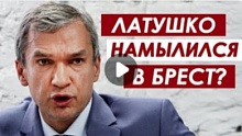 Потуги Латушко по реанимации протестов в Беларуси провалились
