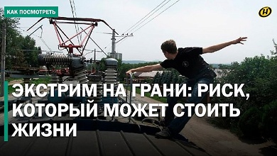 Шокирующие истории зацеперов: дети устраивают ИГРЫ СО СМЕРТЬЮ