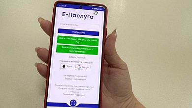 Поставить ребенка на учет для получения дошкольного образования теперь можно онлайн