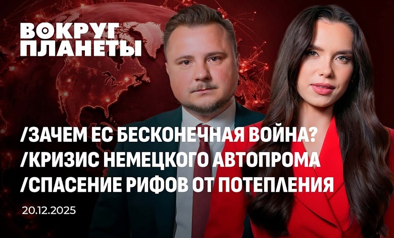 ЕС разочаровывает США | Что происходит с немецким автопромом?