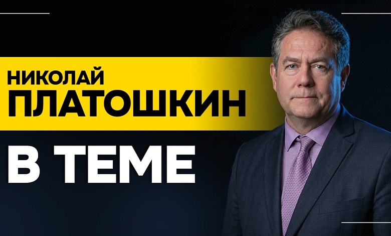 Зачем ВСУ бьют по Wildberries | ПЛАТОШКИН: про Драпатого, визит Зеленского к Трампу