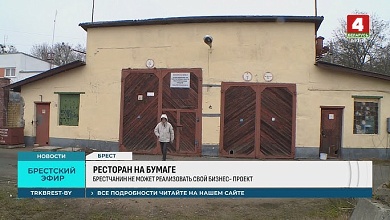 Вот это ПОВОРОТ! Аукционные "чудеса" в Бресте