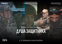 В Лунинецком районе покажут фильм "Душа защитника"