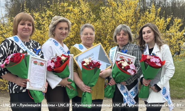 В Минске наградили трудовую династию женщин из Лунинецкого райпо