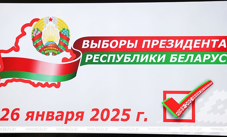 ЦИК: для наблюдения за выборами Президента Беларуси аккредитованы наблюдатели из более чем 40 стран