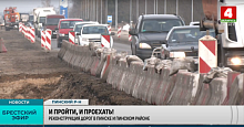 Пинск: участок на автодороге Р 6 до развязки с М 10 расширяют до 4 полос