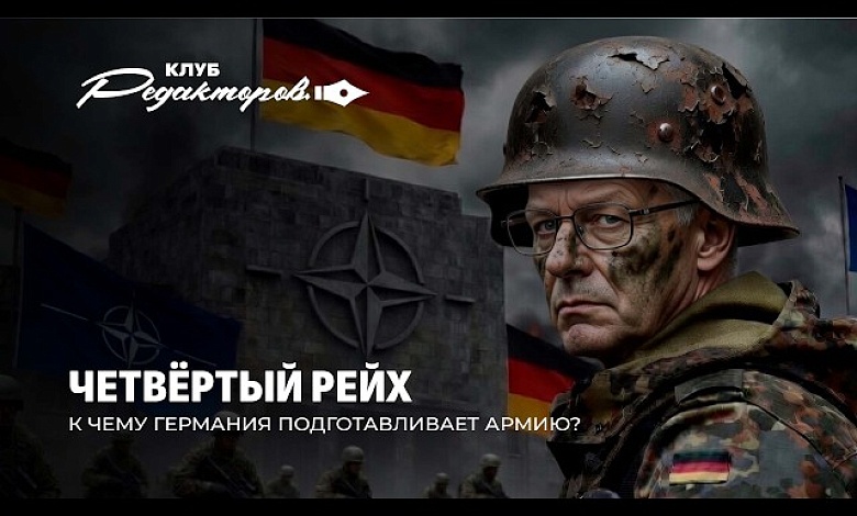 Зеленский угрожает Лукашенко | Германия строит Четвертый рейх? | Провокации НАТО