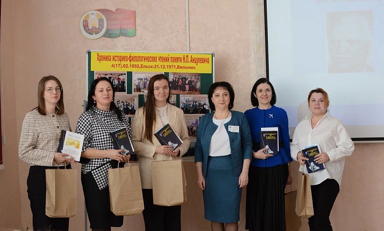 Историко-филологические Чтения, посвящённые памяти Николая Анцукевича, прошли в Лунинце