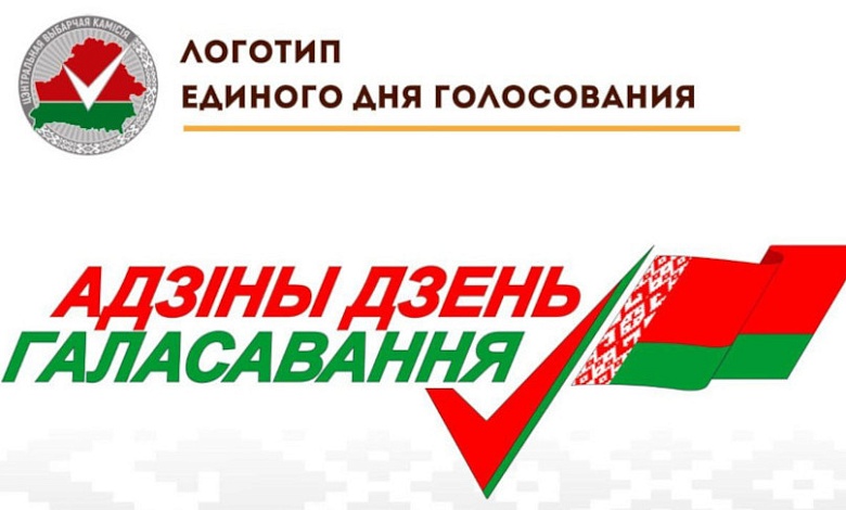 ЦИК Беларуси утвердил визуальную концепцию избирательной кампании-2024