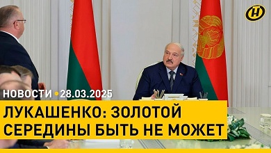 Лукашенко: Есть закон, его надо соблюдать | В Киеве начался захват Ближних пещер Киево-Печерской лавры