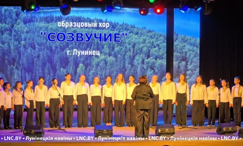 Лунинчане выступили в культурной столице Беларуси