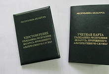 Где получить консультацию по вопросам прохождения альтернативной службы