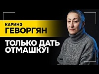 США и Иран: что дальше? // “Бить по Ирану – себе дороже!” | ГЕВОРГЯН: про час Х и хаос по щелчку