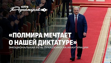 USAID = цветные революции | Как разваливается Европа | Инаугурация Лукашенко