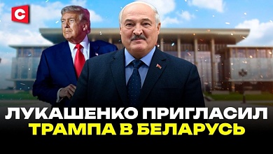 За что Трамп благодарил Лукашенко | Главное из переговоров на Аляске