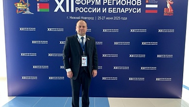 Эдуард Гаврилкович участвует в XII Форуме регионов России и Беларуси