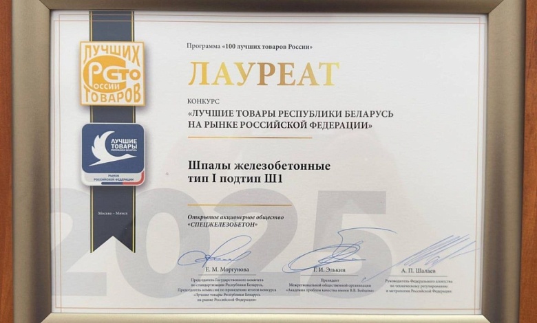 Лучшая на рынке России продукция из Лунинецкого района