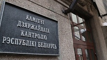Посчитали! Госконтроль выявил факты незаконного получения денег из бюджета в Брестской области