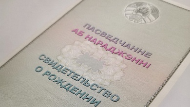 Первый документ ребенка: что необходимо знать?