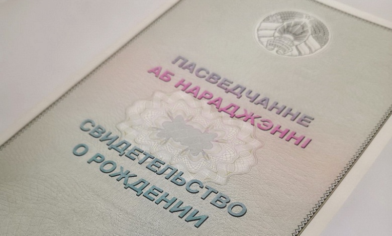 Первый документ ребенка: что необходимо знать?