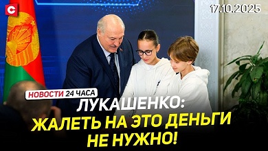 Лукашенко дал поручение министру образования | Встреча Путина и Трампа в Венгрии