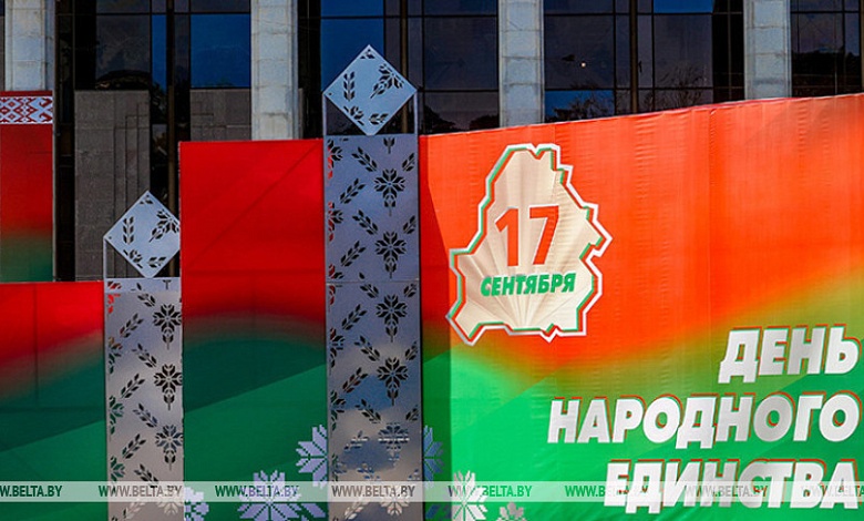 Что стоит за датой 17 сентября для белорусов