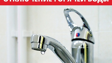 В Лунинце отключат горячую воду. Рассказываем когда