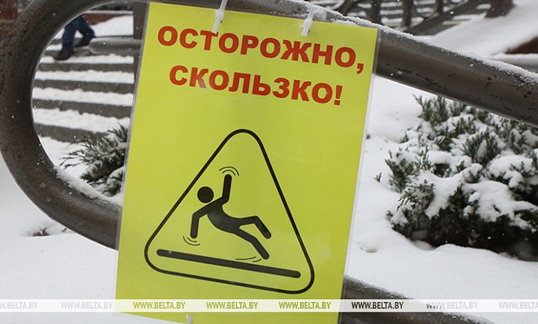 В Беларуси более 700 человек с гололедными травмами обратились к медикам за выходные