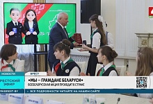 Руководитель Брестской области вручил паспорта лучшим учащимся Первого региона