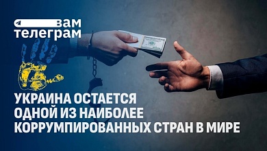 Коррупция в Украине | Налоги в Германии | В Узбекистане запретили вейпы