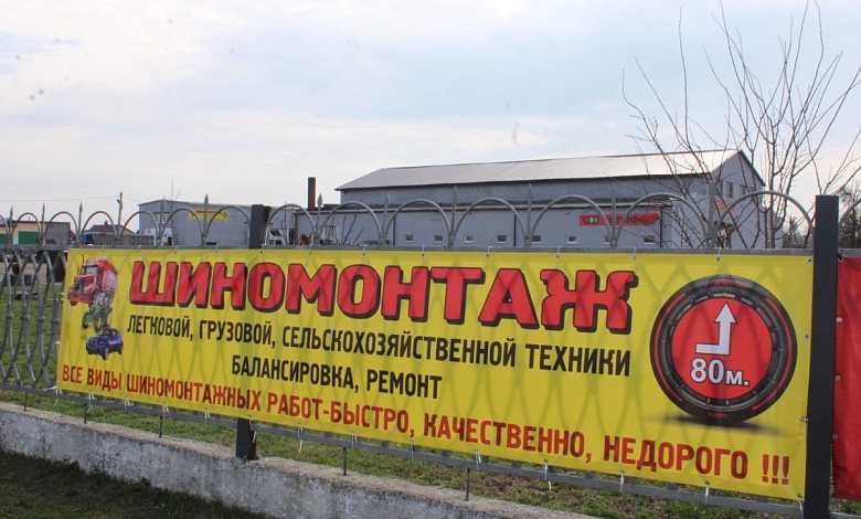 Новый «Шиномонтаж» с полным спектром услуг для любой техники открывается в Микашевичах 