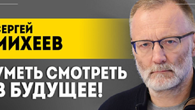 "Верят, что Лукашенко может нажать на кнопку!" // Михеев: условия мира, выборы с "Орешником" и Запад