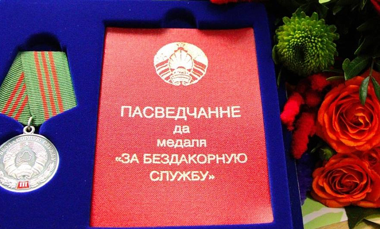 Лунінчане ўзнагароджаны ﻿медалём «За бездакорную службу»!