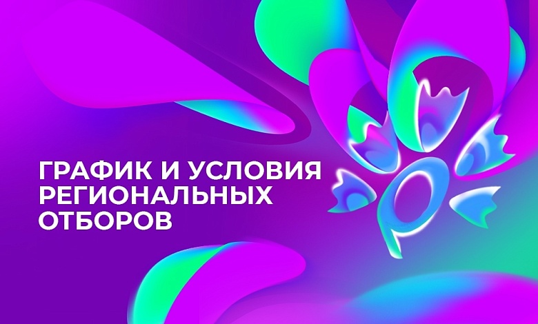 Начались региональные отборы на международный фестиваль искусств «СЛАВЯНСКИЙ БАЗАР В ВИТЕБСКЕ»
