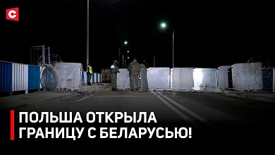 Польша одумалась! Открытие границы с Беларусью | Польский экс-судья о роли Китая и угроз в Варшаве